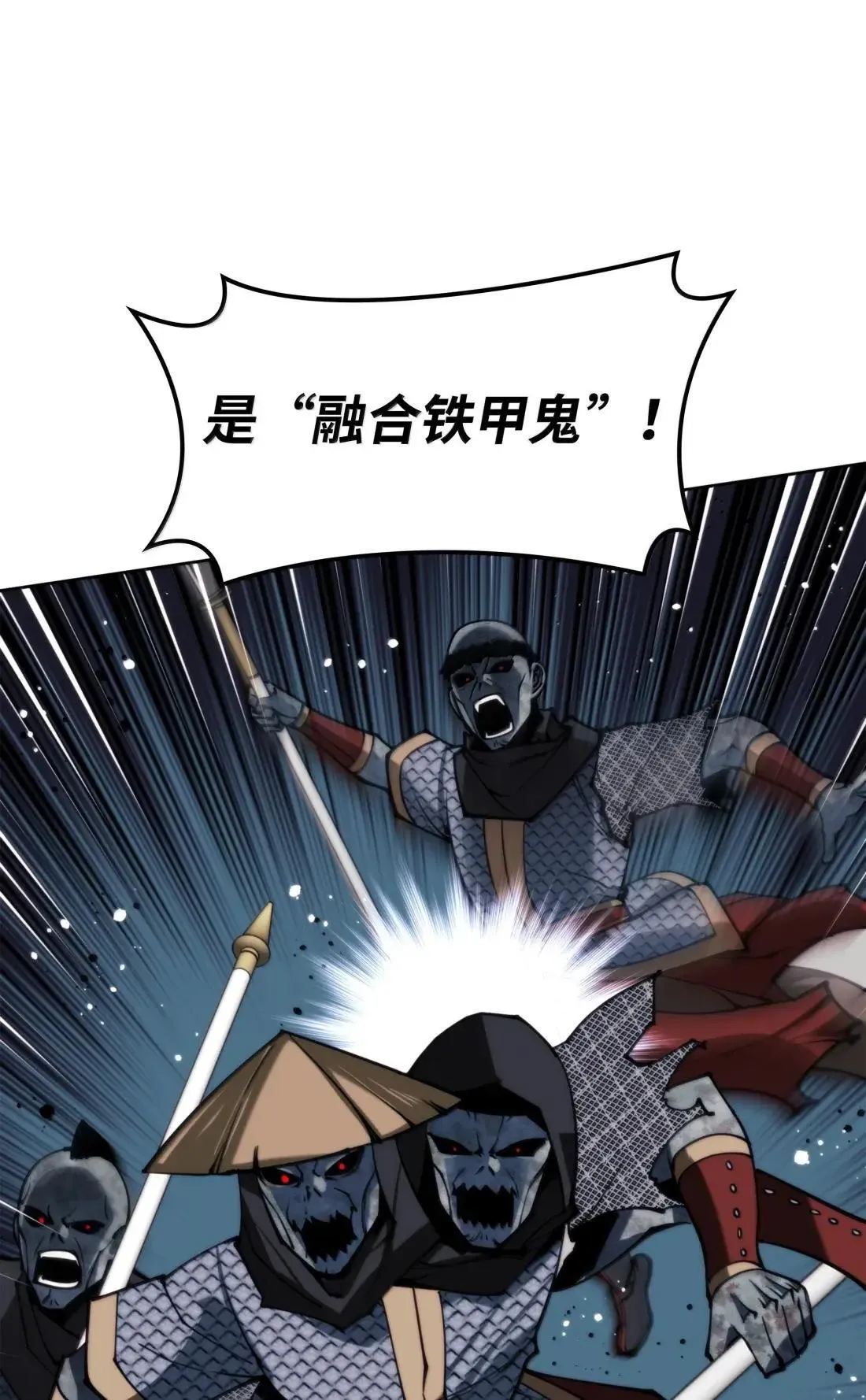 263 骷髅会成长39