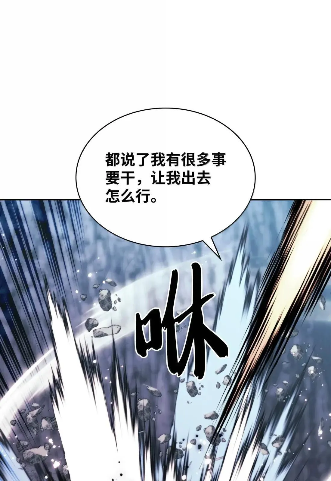 263 骷髅会成长48