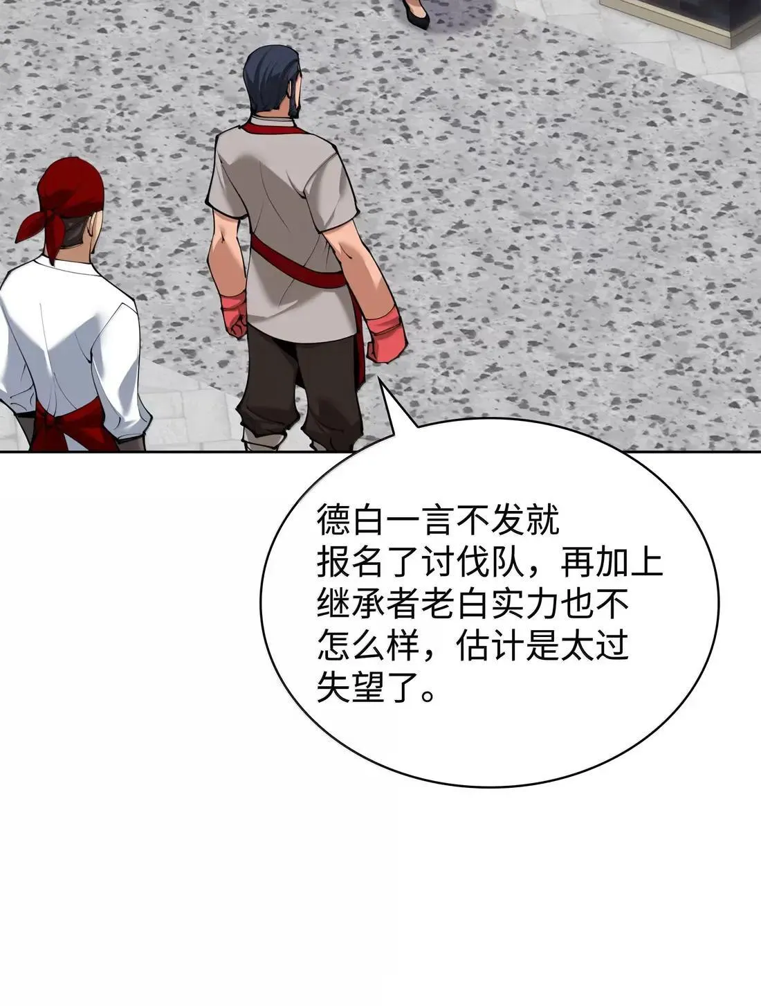 261 贵人的火焰22