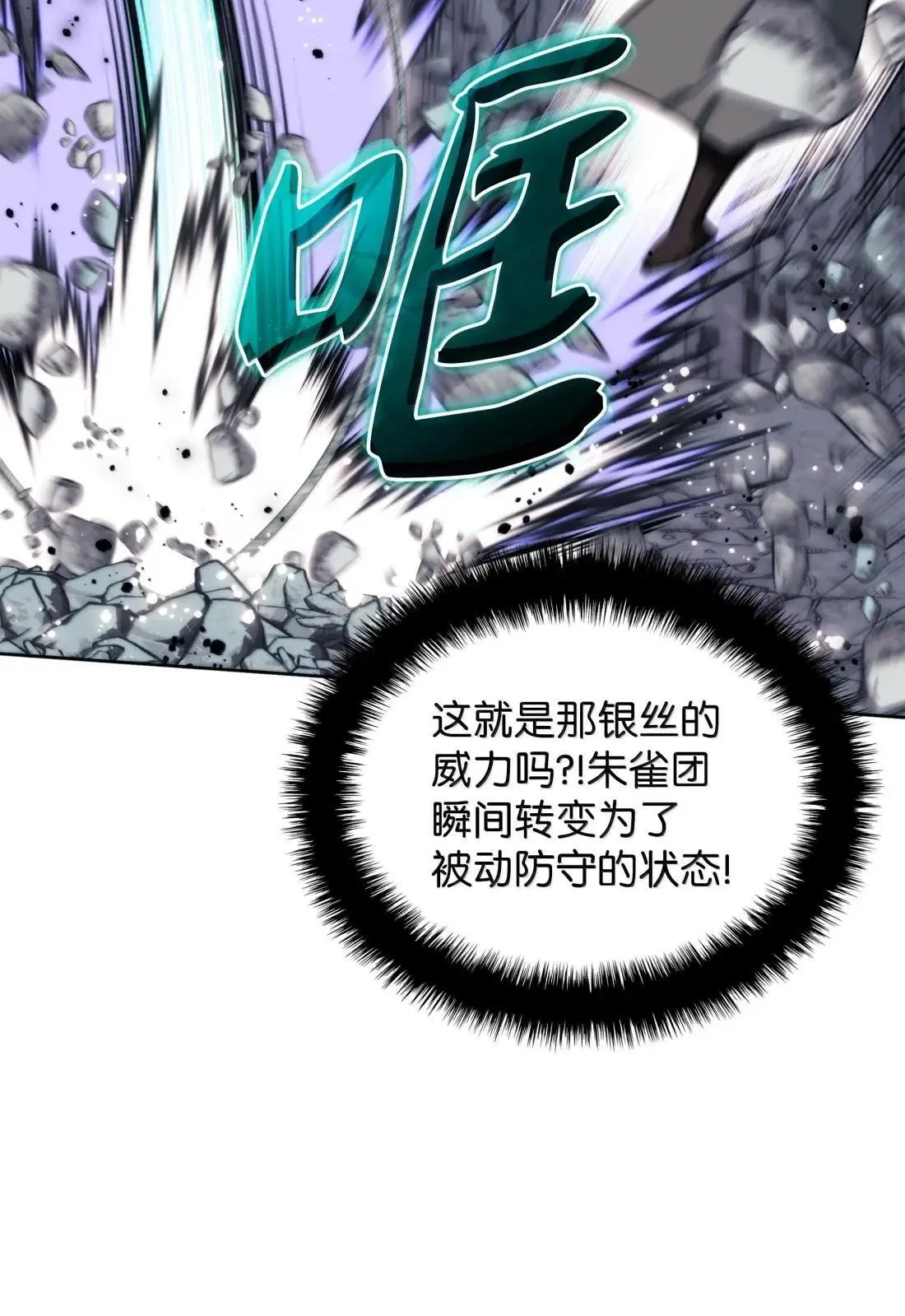 263 骷髅会成长35