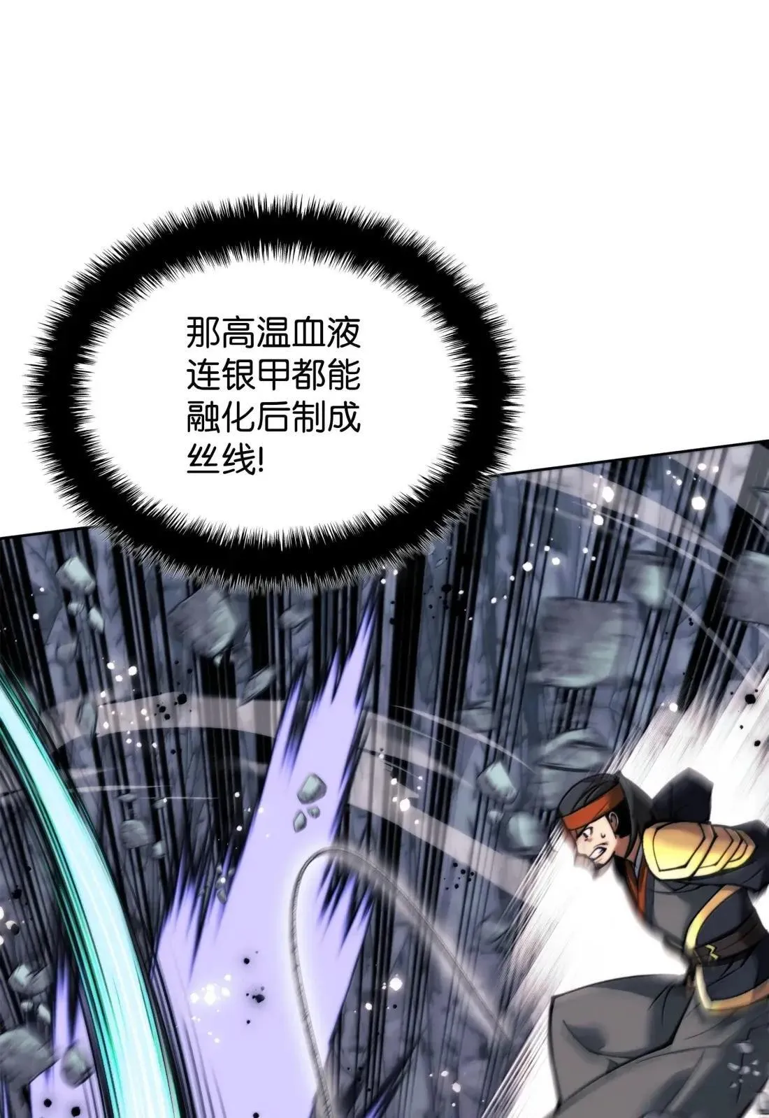 263 骷髅会成长34