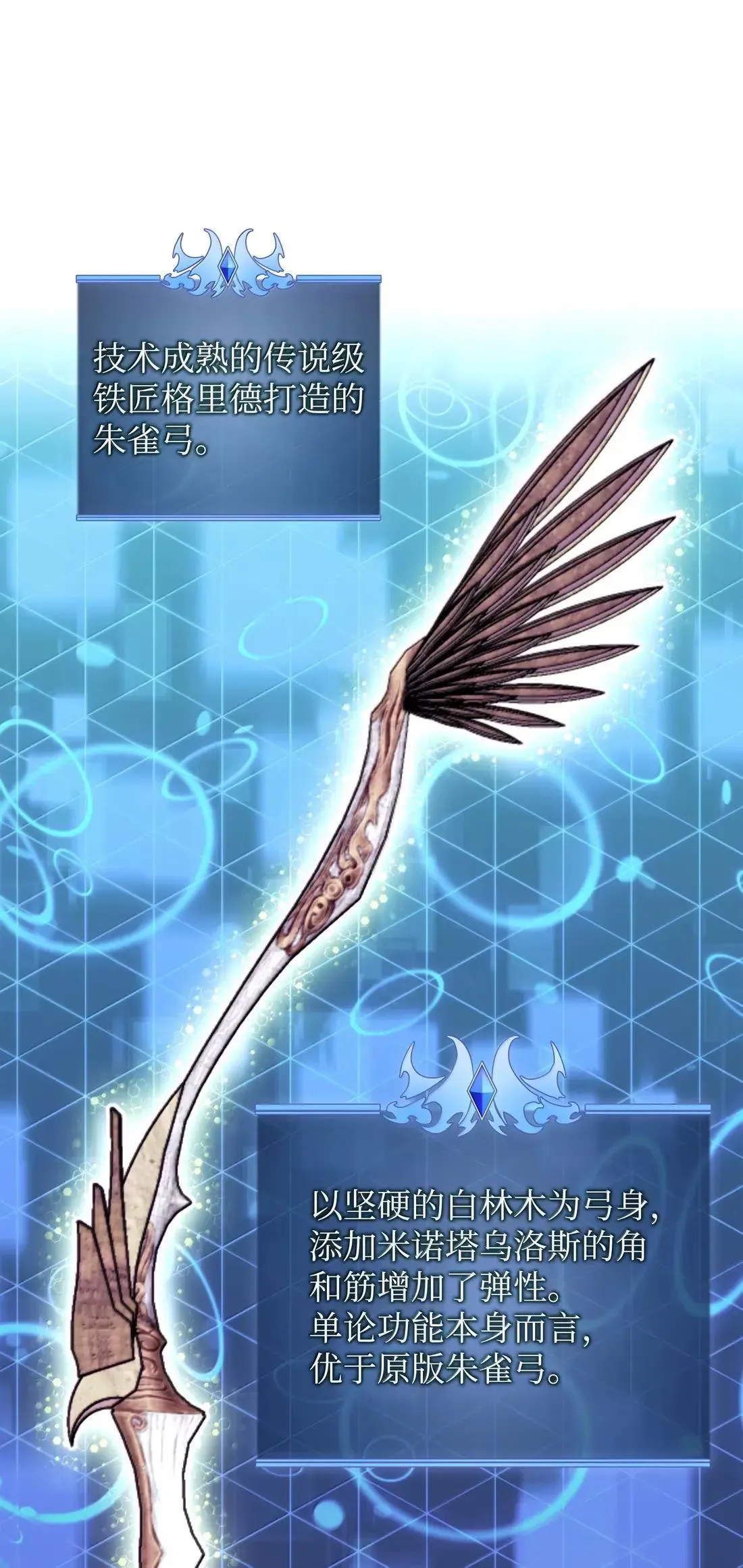 261 贵人的火焰125