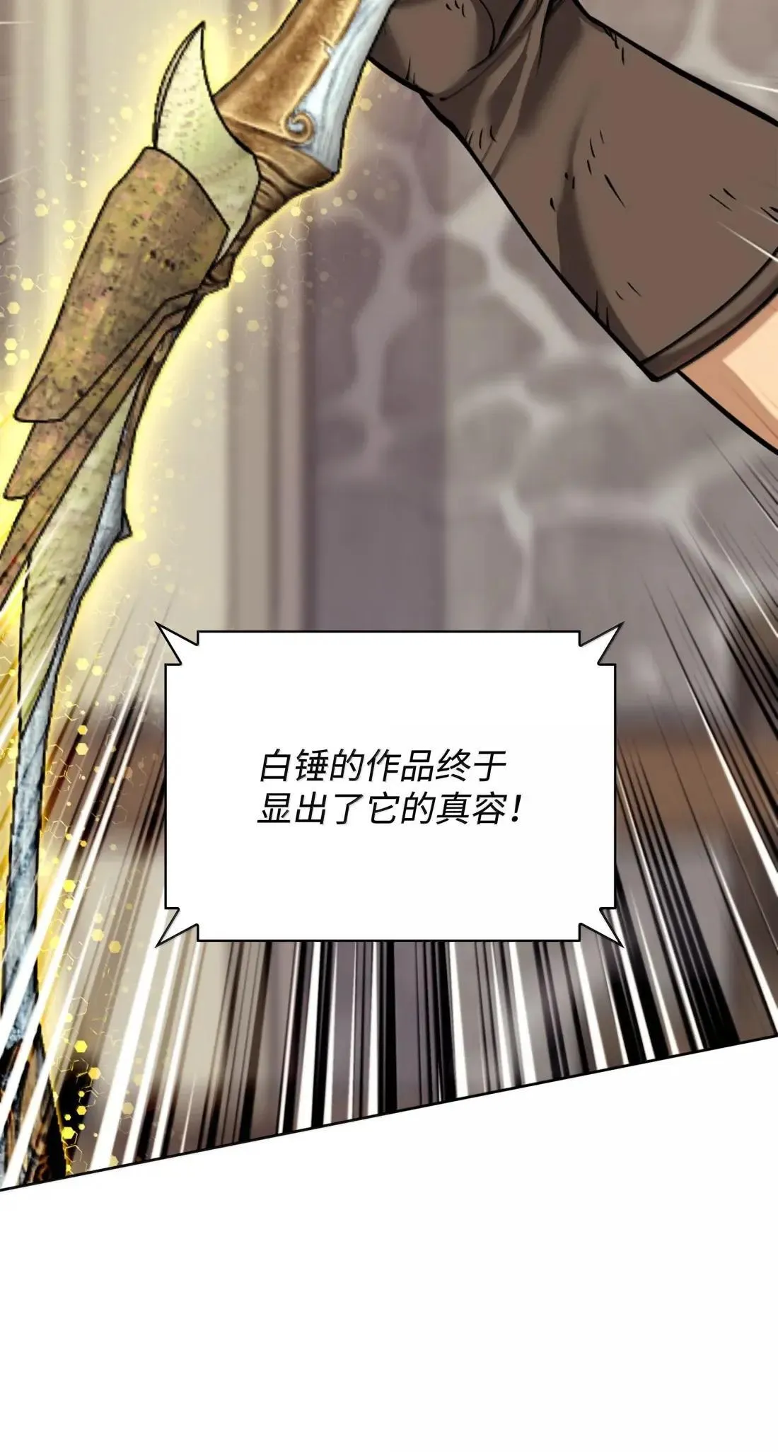 261 贵人的火焰114
