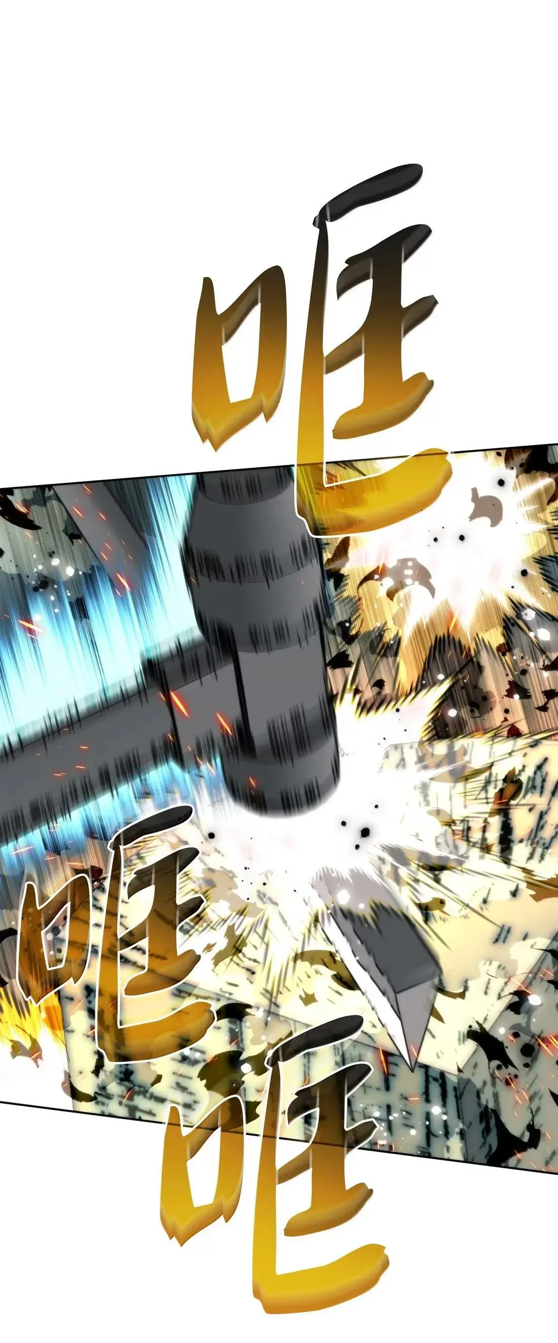 261 贵人的火焰88