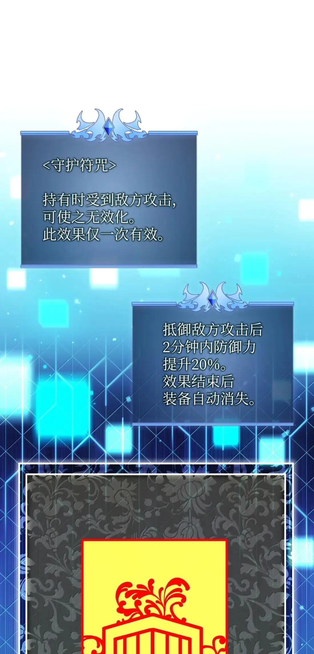 263 骷髅会成长23