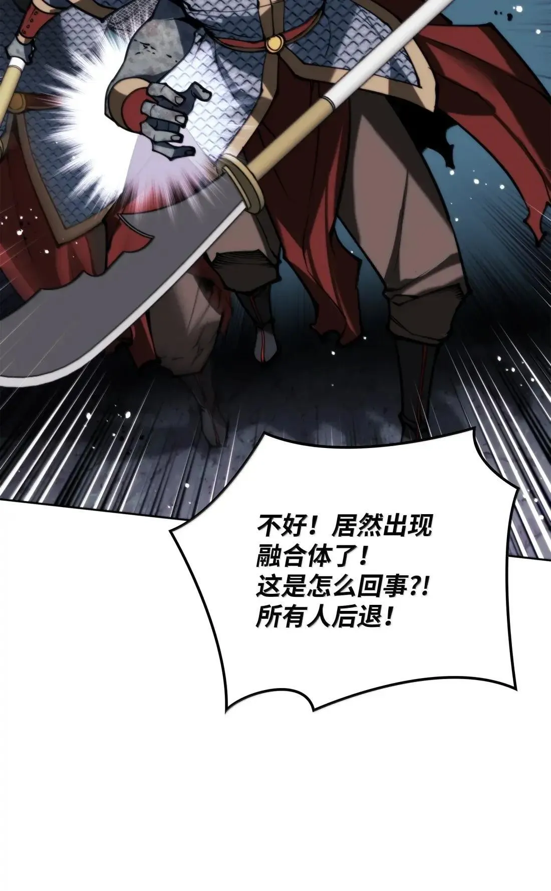 263 骷髅会成长40