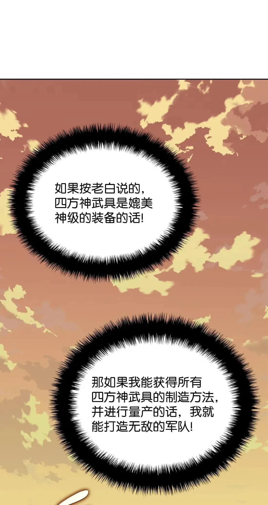 261 贵人的火焰107