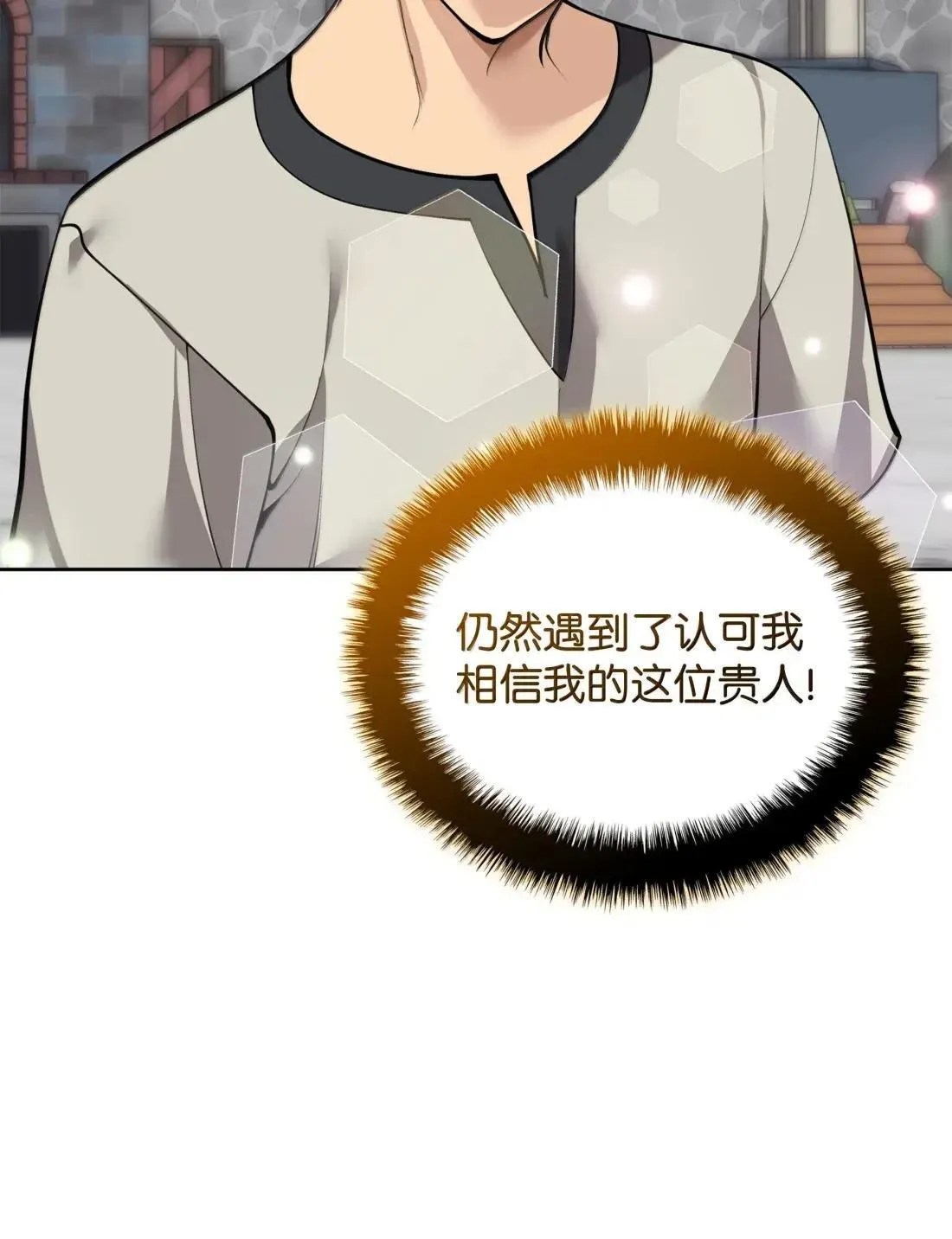 261 贵人的火焰44