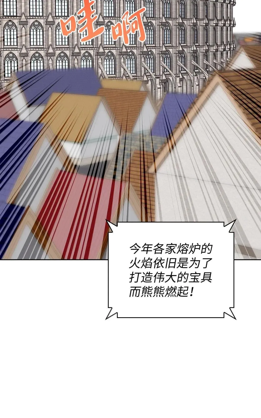 261 贵人的火焰2