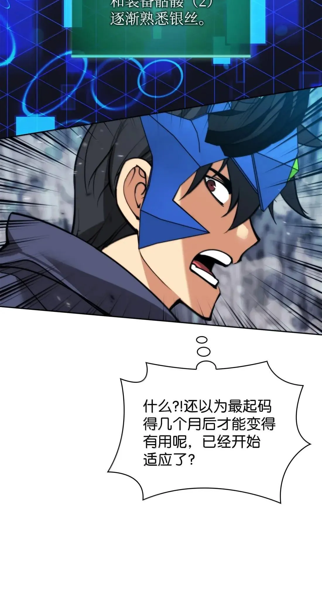 263 骷髅会成长101