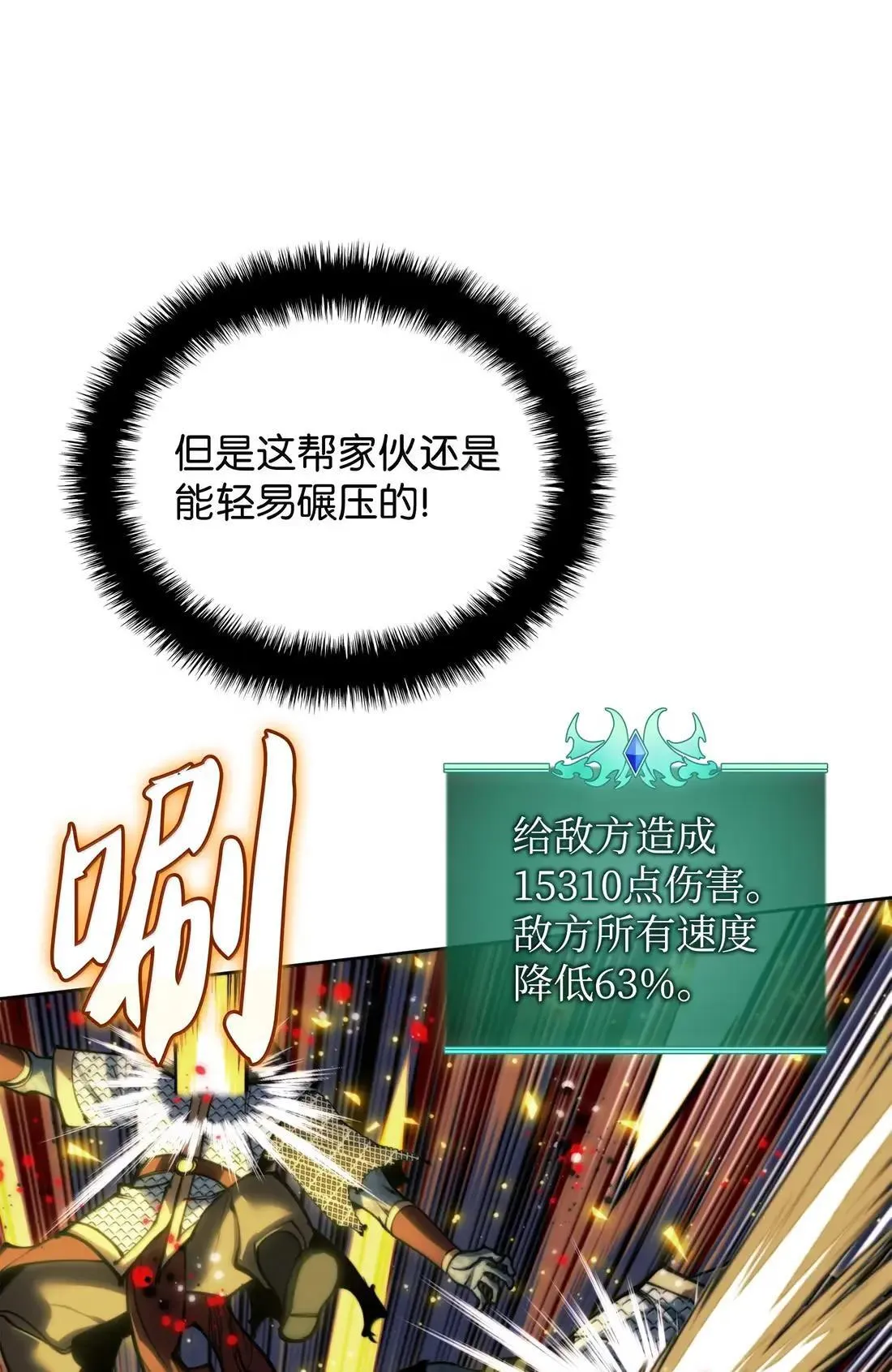 263 骷髅会成长55