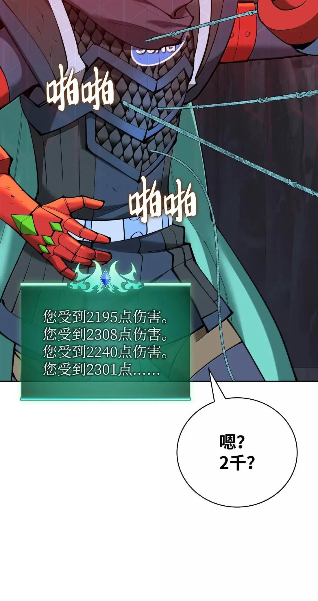 264 跨越大陆的力量33