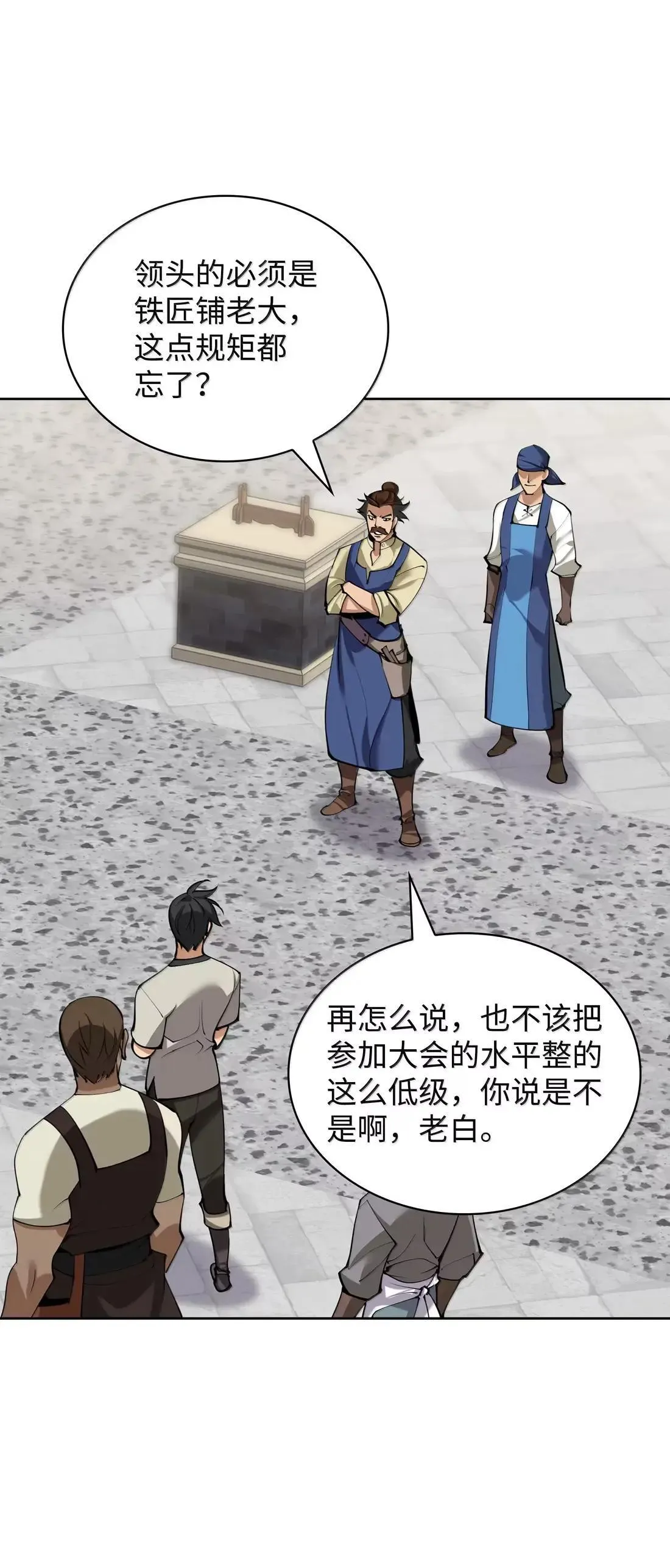 261 贵人的火焰9