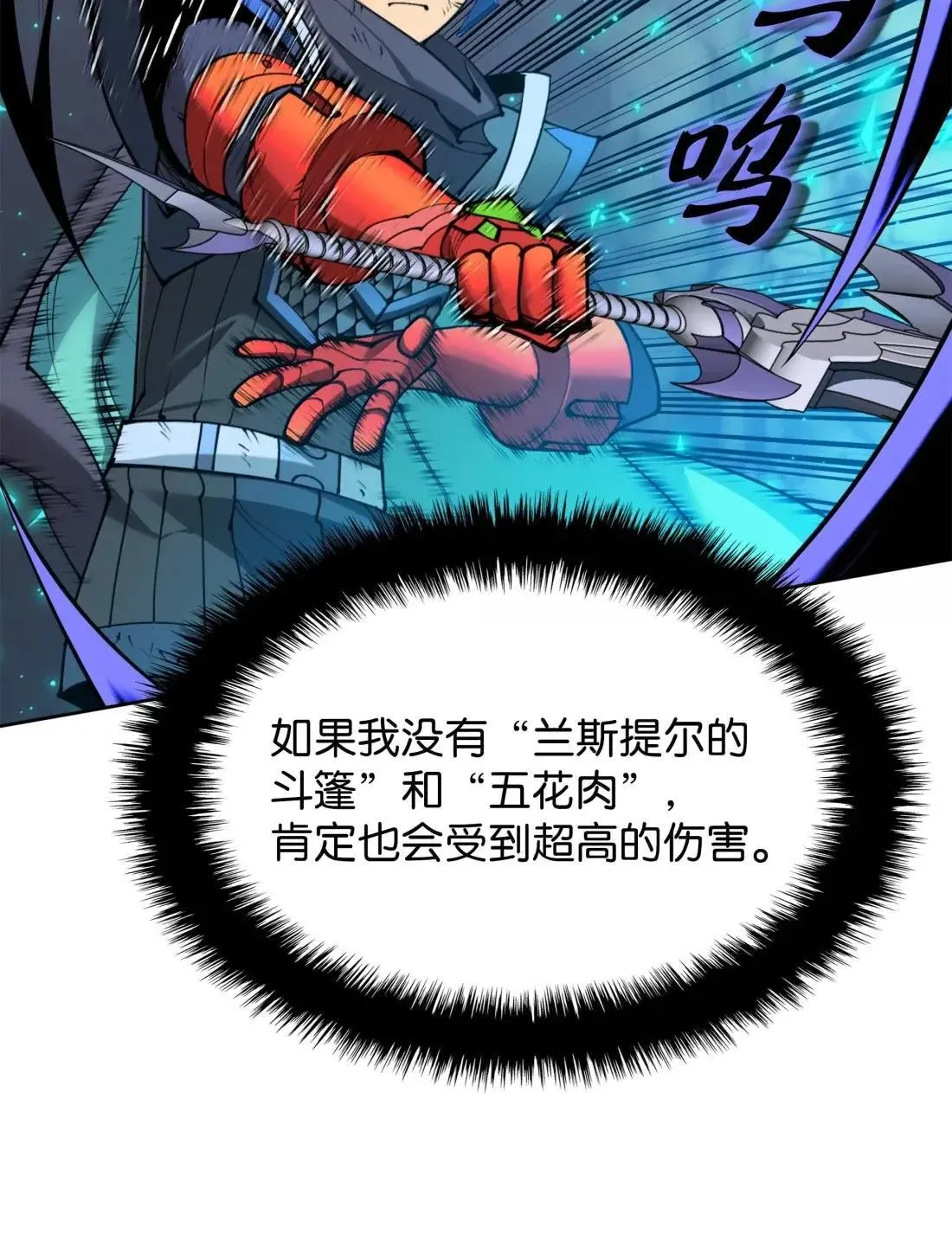264 跨越大陆的力量45
