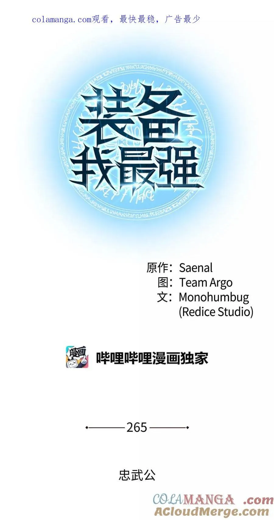 265 忠武公0