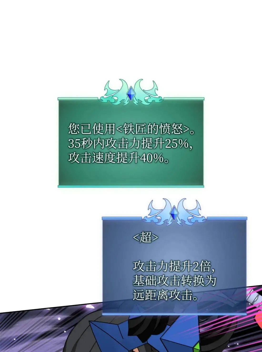 263 骷髅会成长82