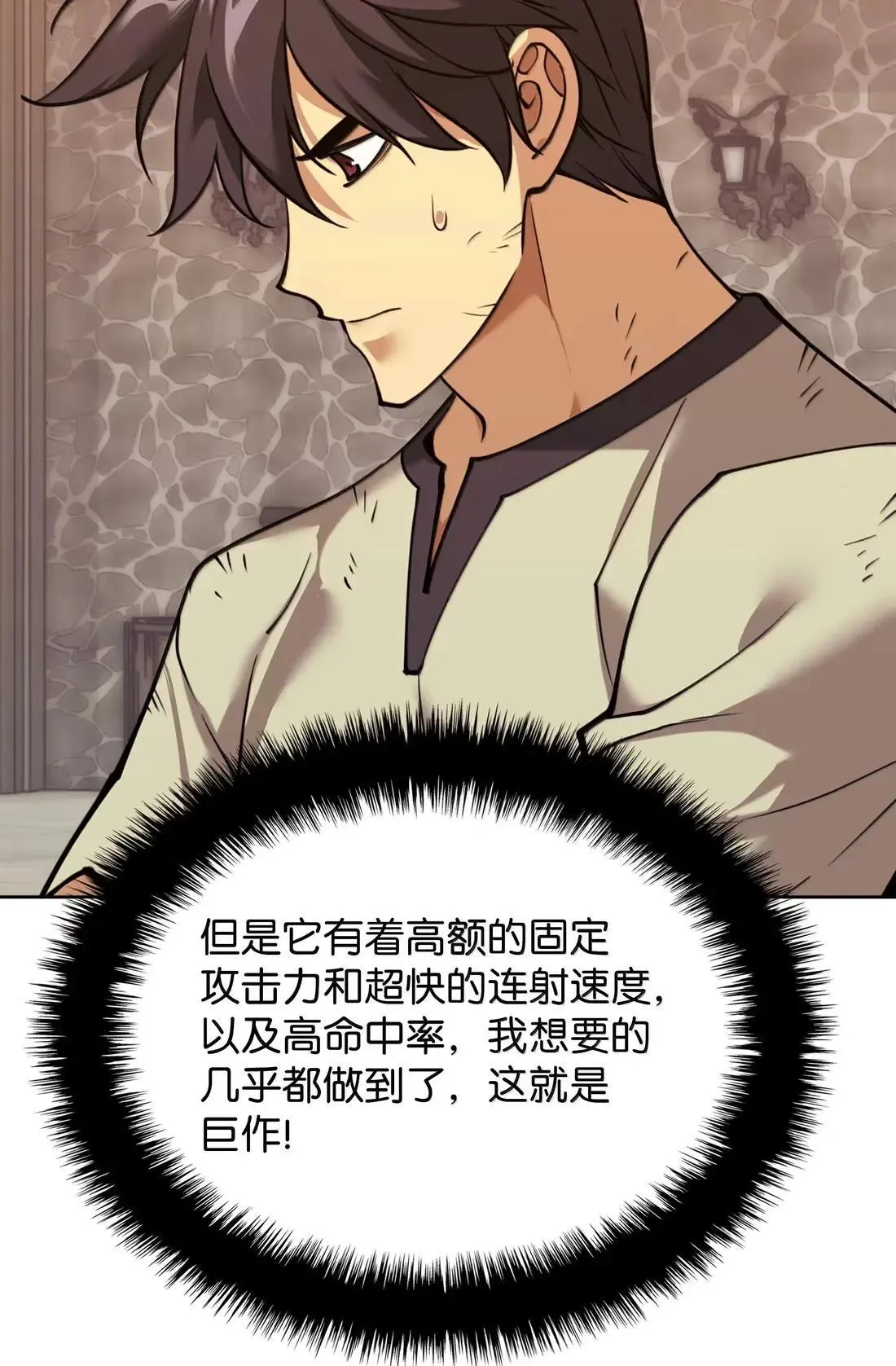 261 贵人的火焰133