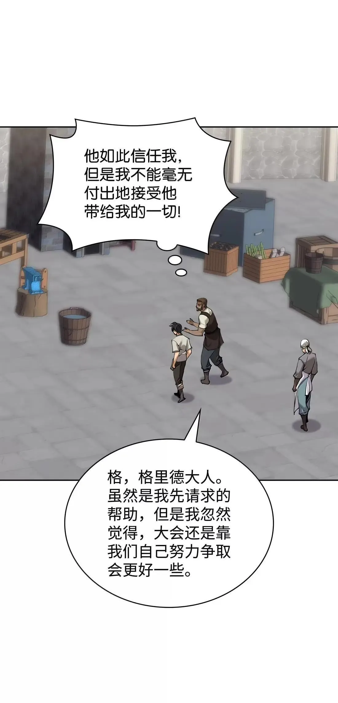 261 贵人的火焰45
