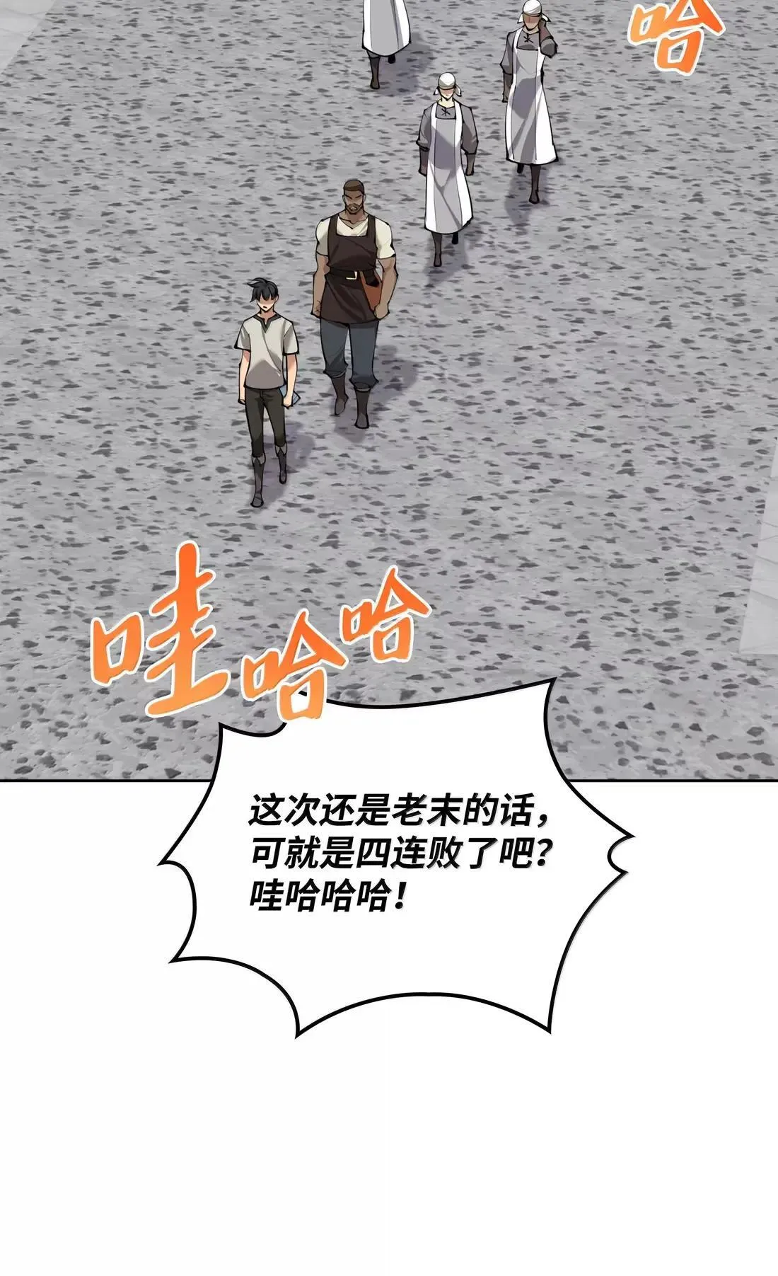 261 贵人的火焰4