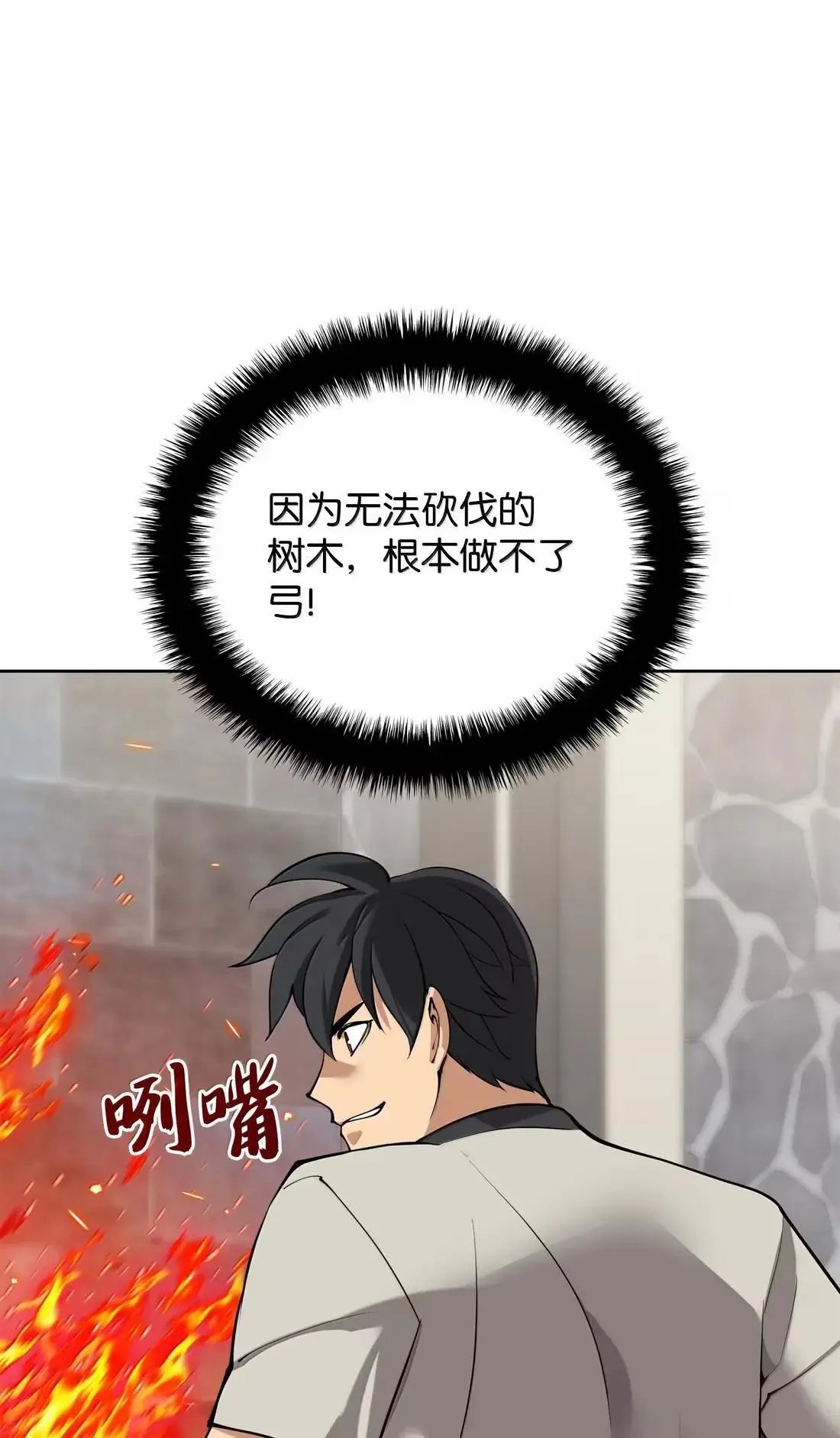 261 贵人的火焰60