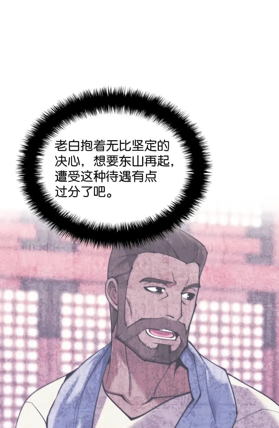 261 贵人的火焰34