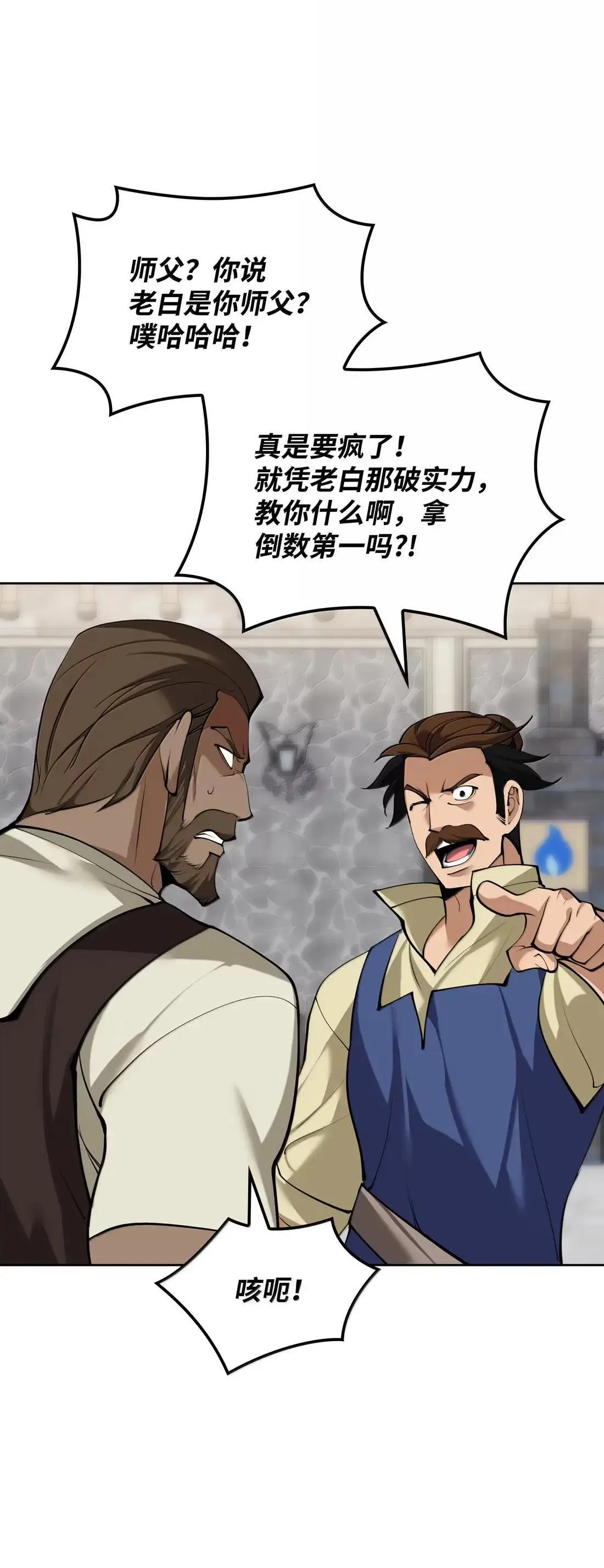 261 贵人的火焰15