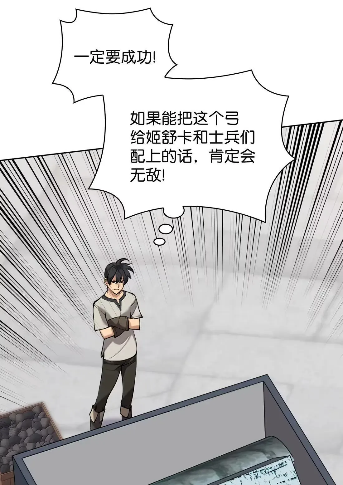 261 贵人的火焰55
