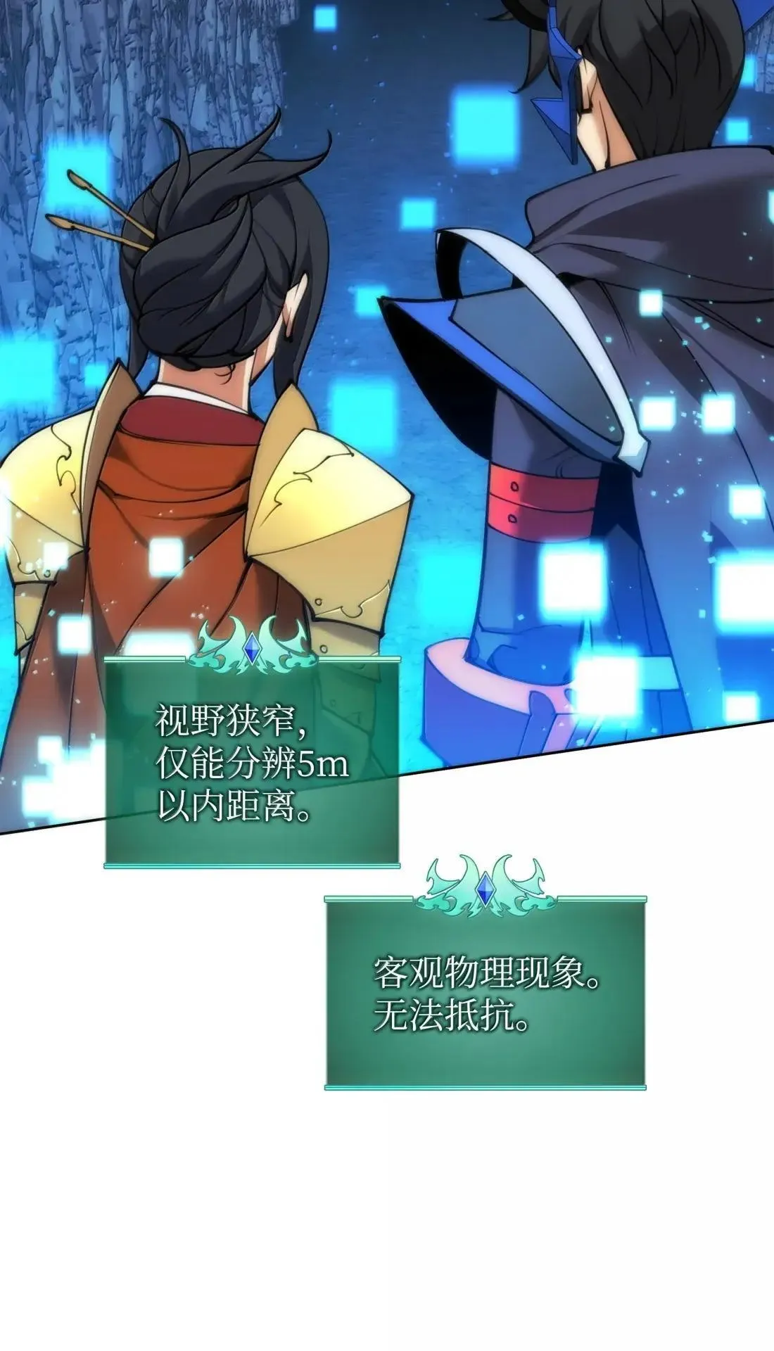 263 骷髅会成长15