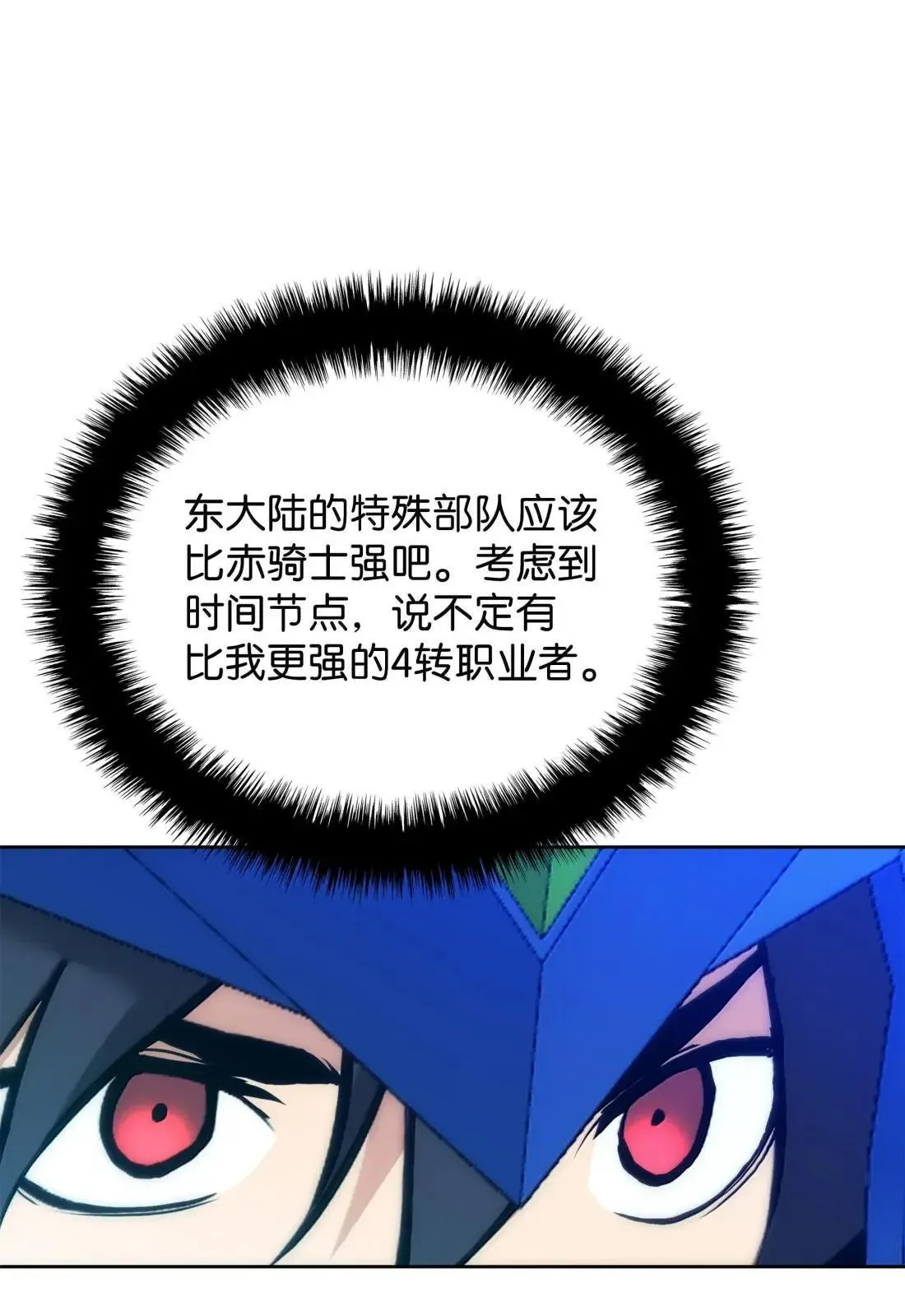 263 骷髅会成长5