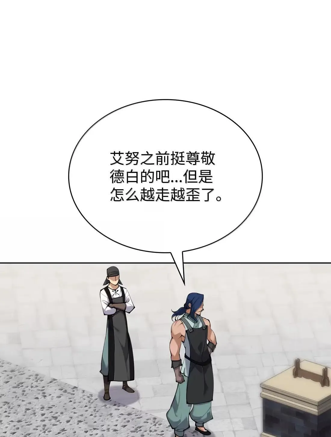 261 贵人的火焰21