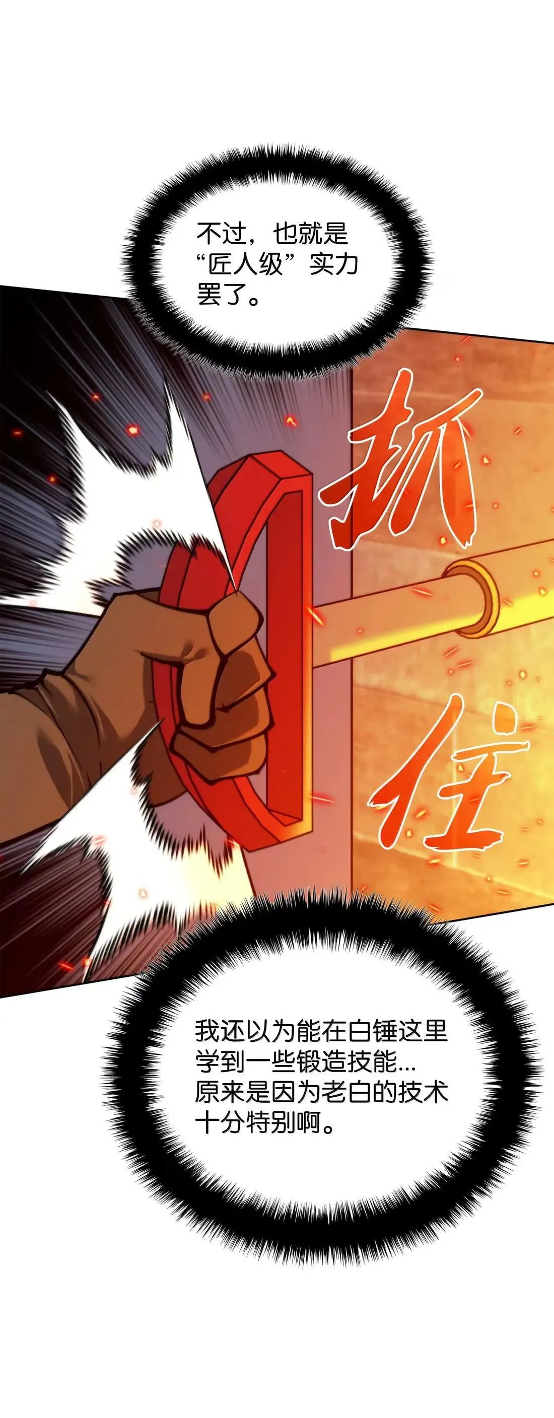 261 贵人的火焰71