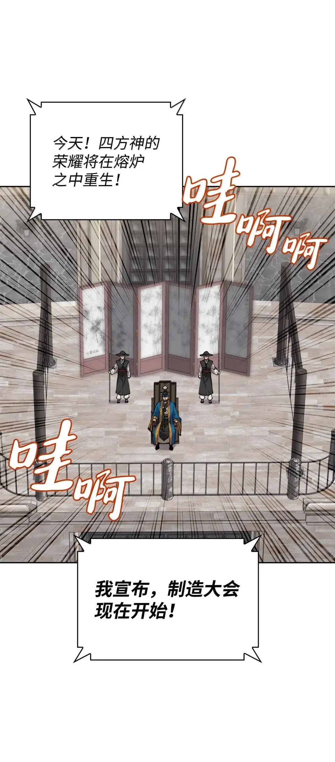 261 贵人的火焰52