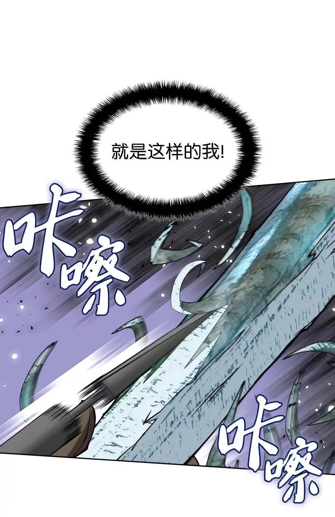 261 贵人的火焰91