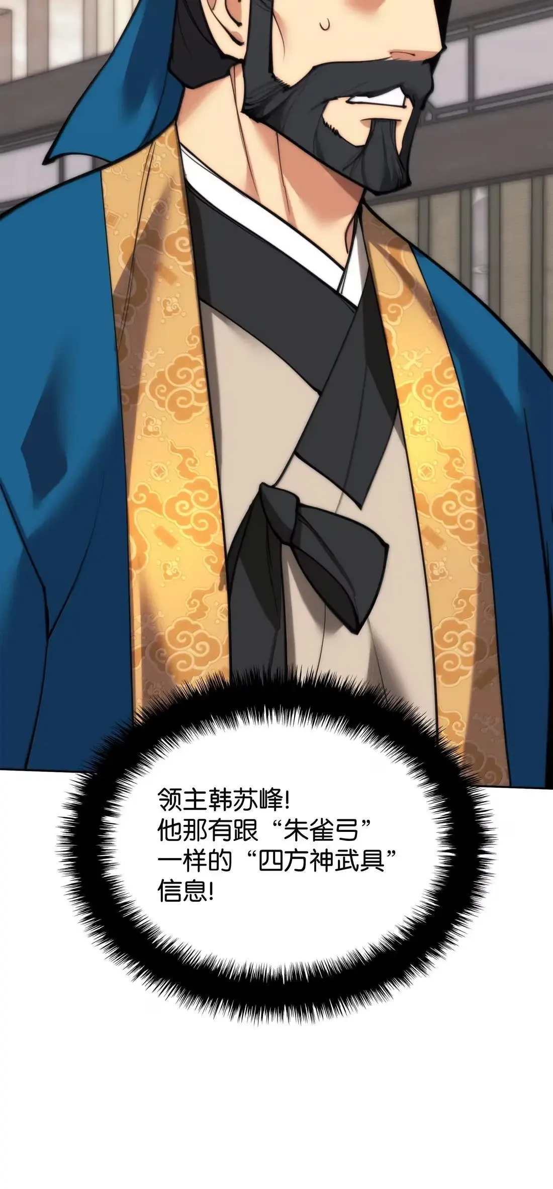 261 贵人的火焰106