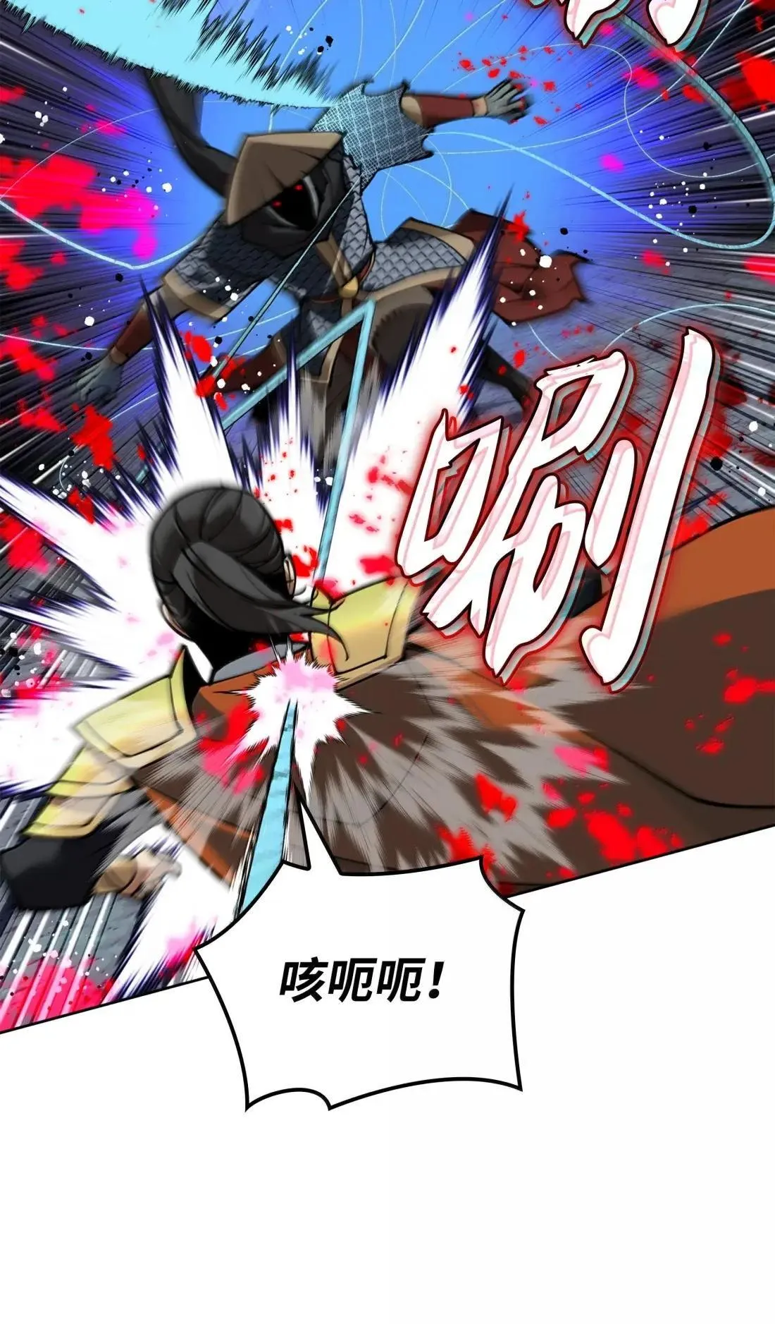 263 骷髅会成长33