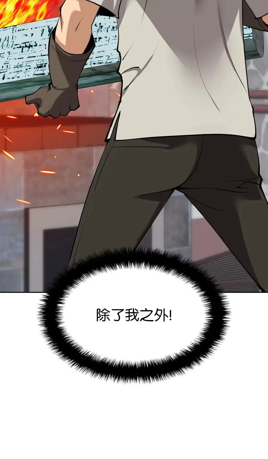 261 贵人的火焰61