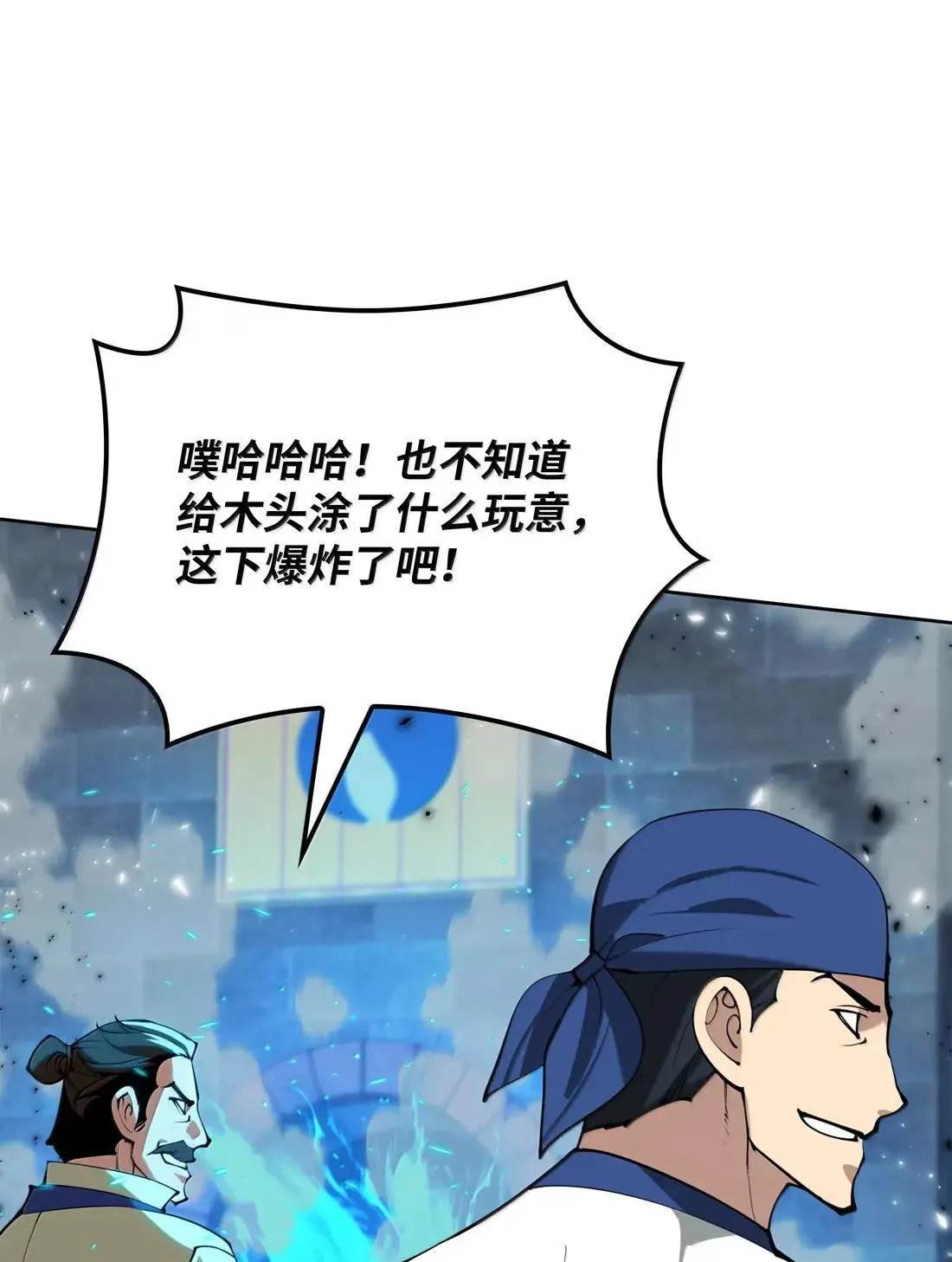 261 贵人的火焰74