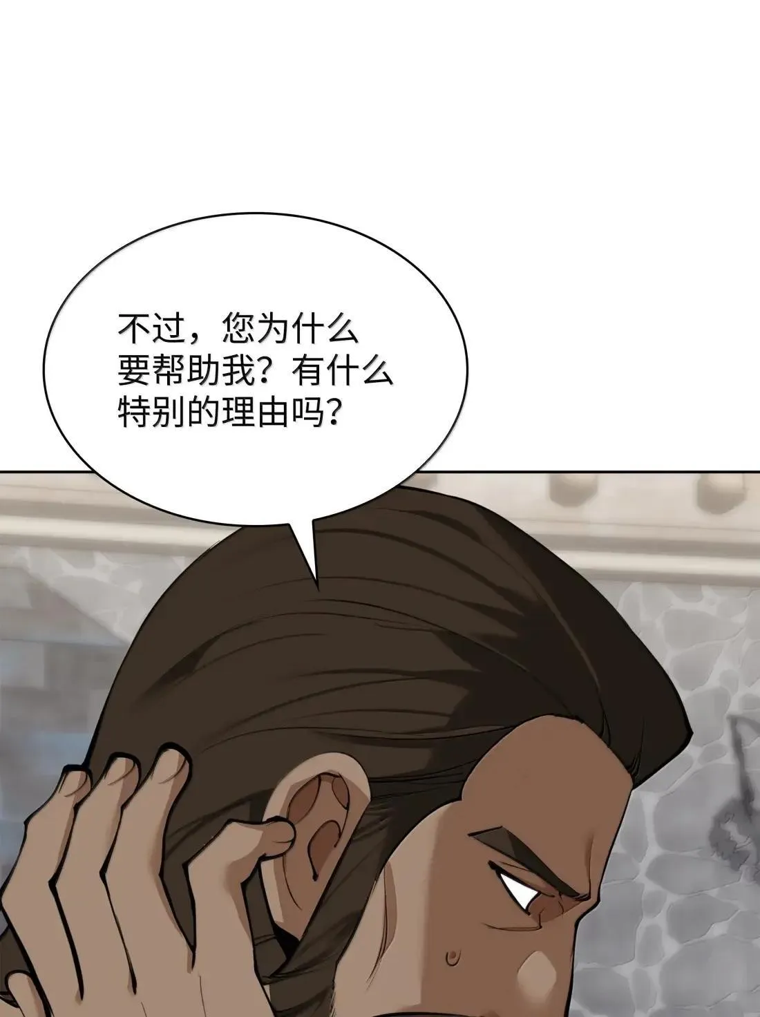 261 贵人的火焰30