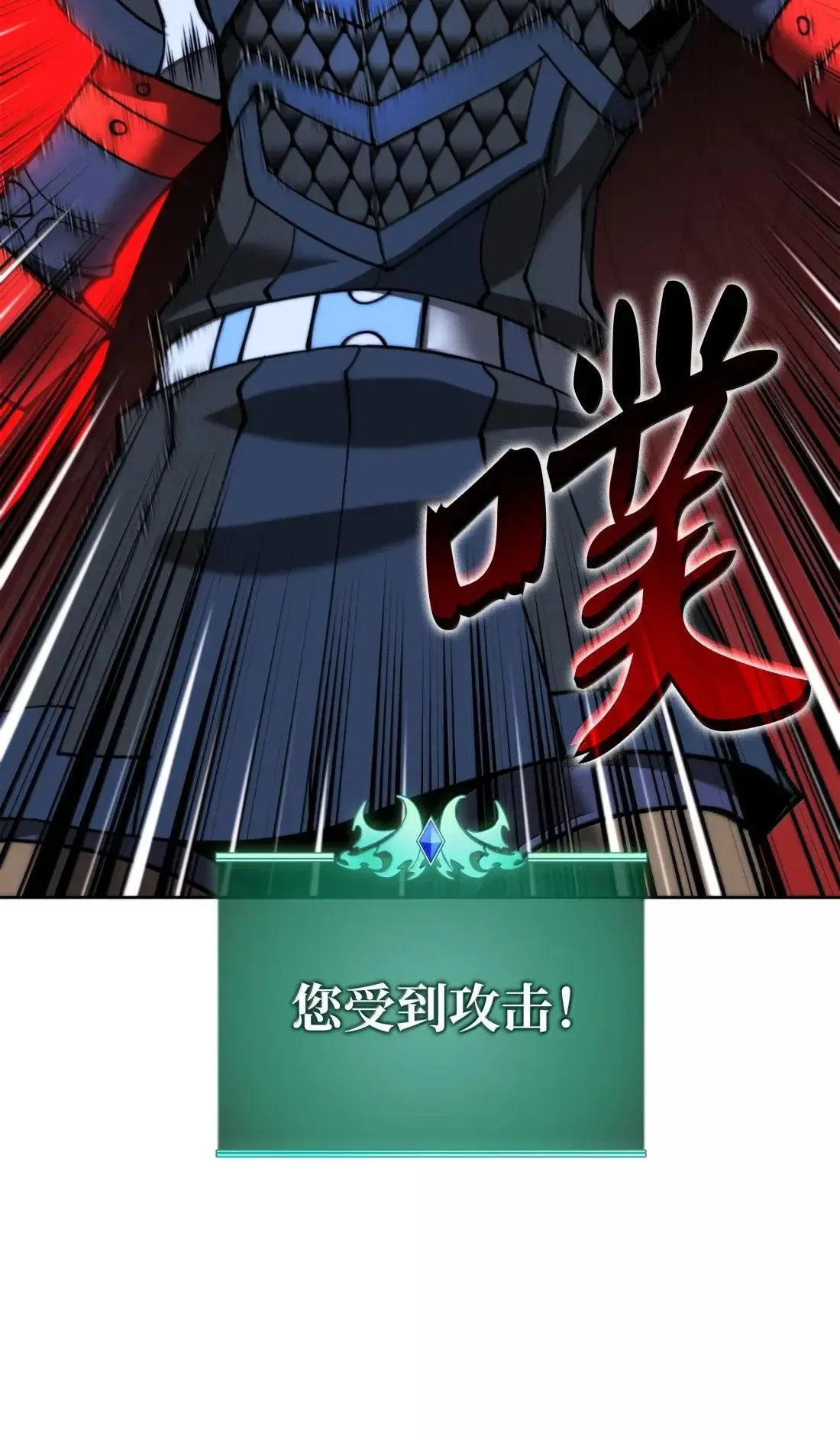 263 骷髅会成长106