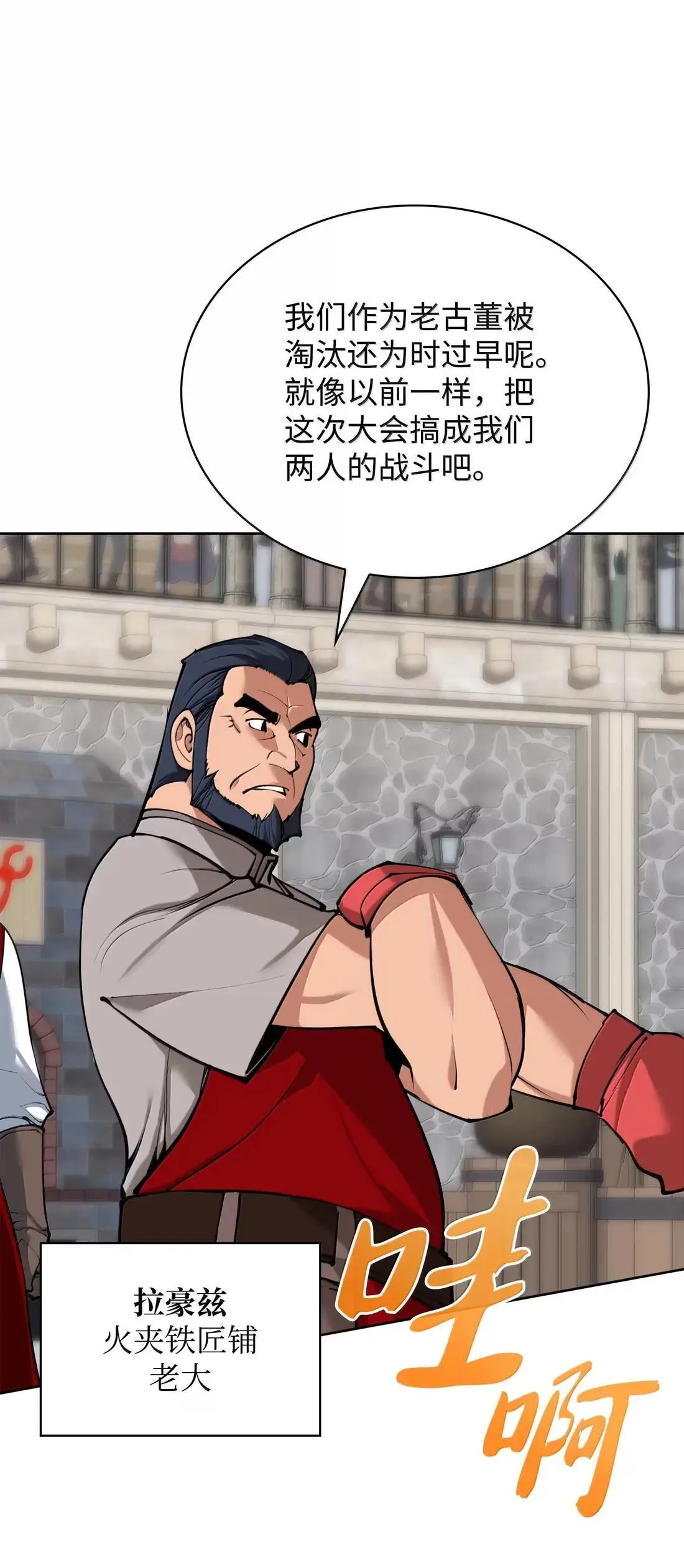 261 贵人的火焰26