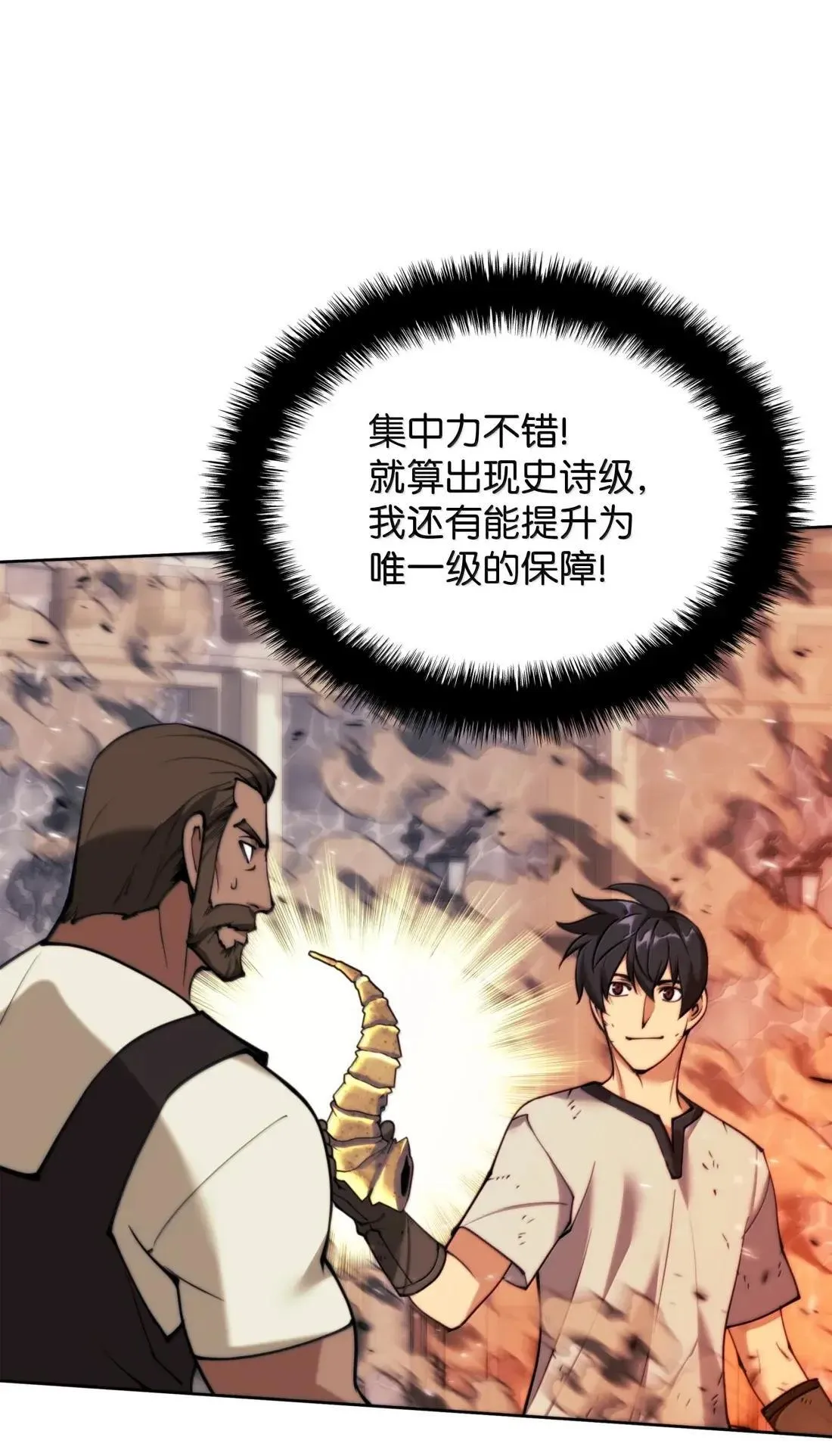 261 贵人的火焰100