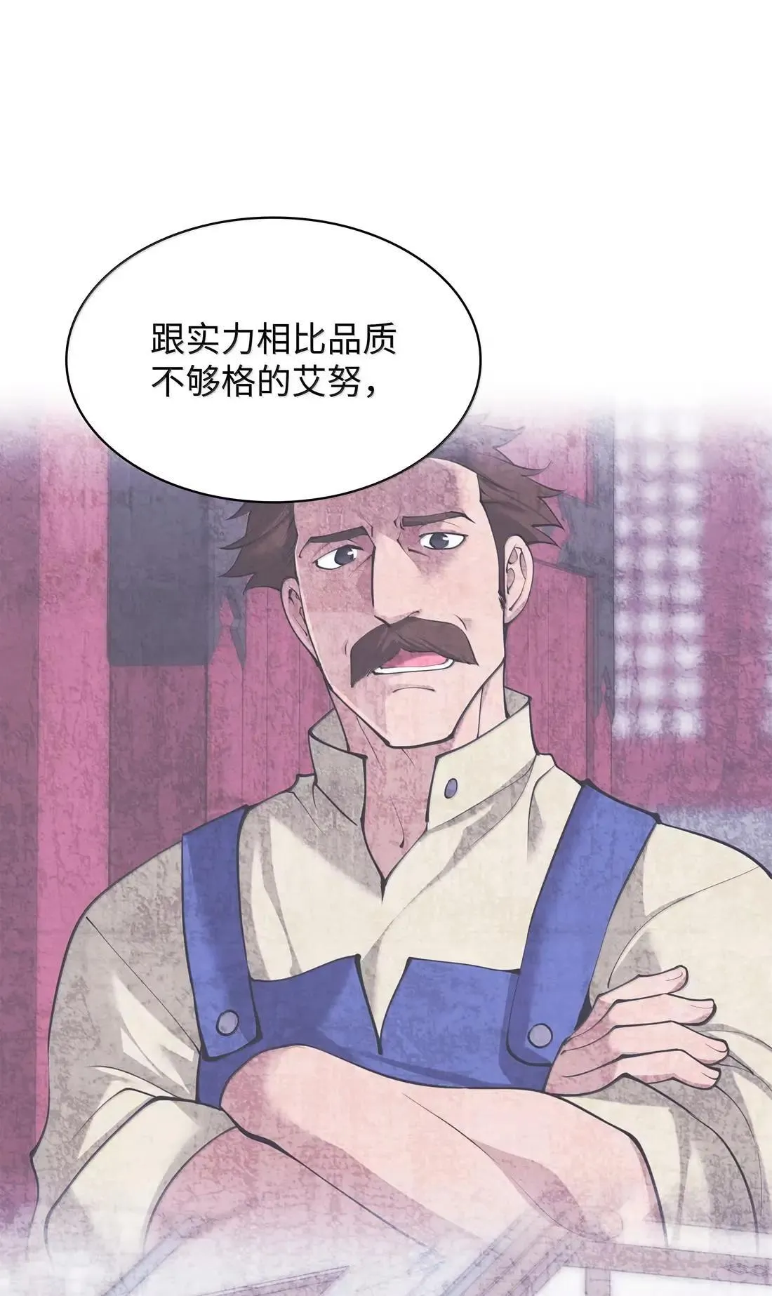 261 贵人的火焰23