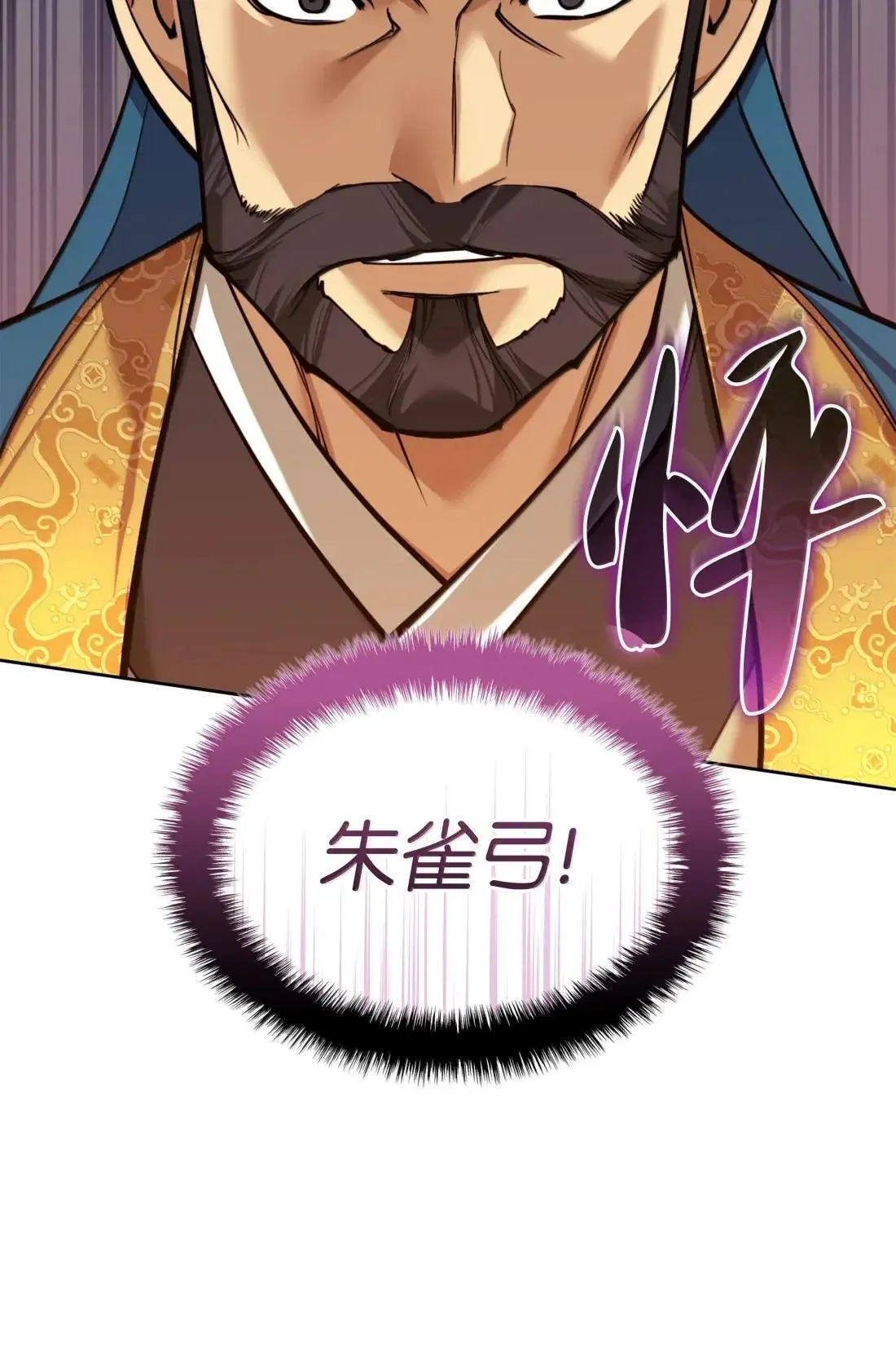 261 贵人的火焰118