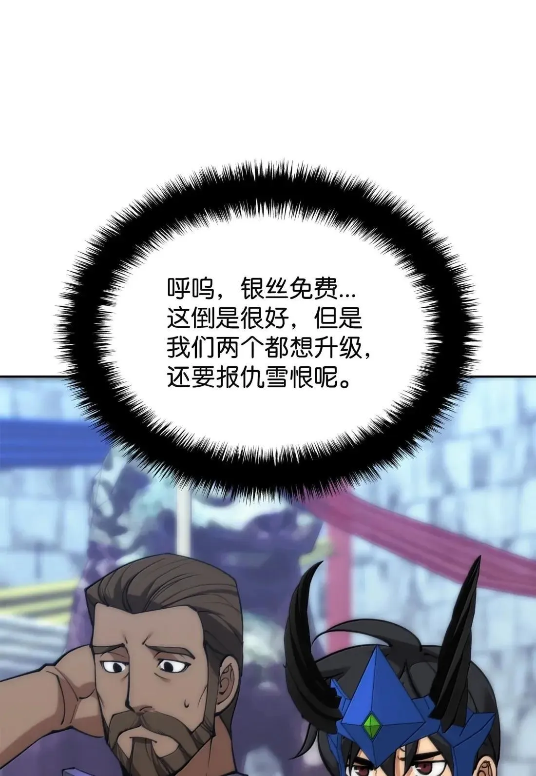262 禁止进入副本102