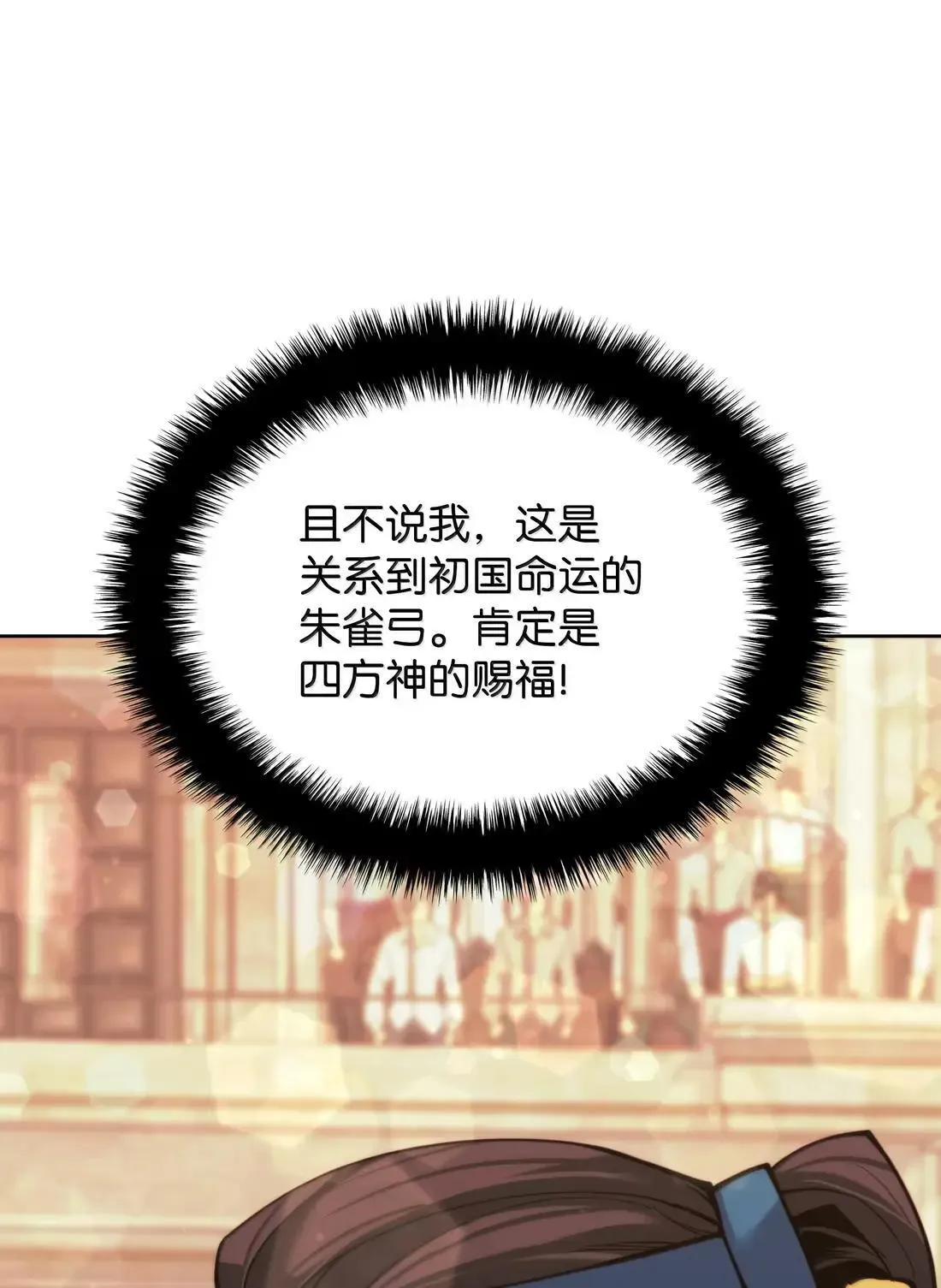261 贵人的火焰149
