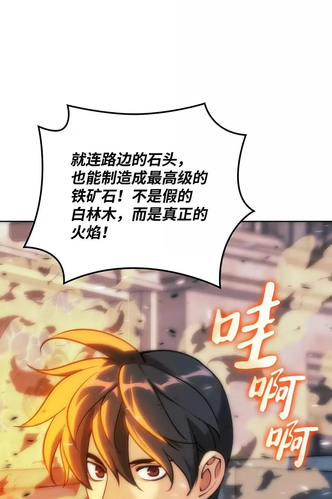 261 贵人的火焰69