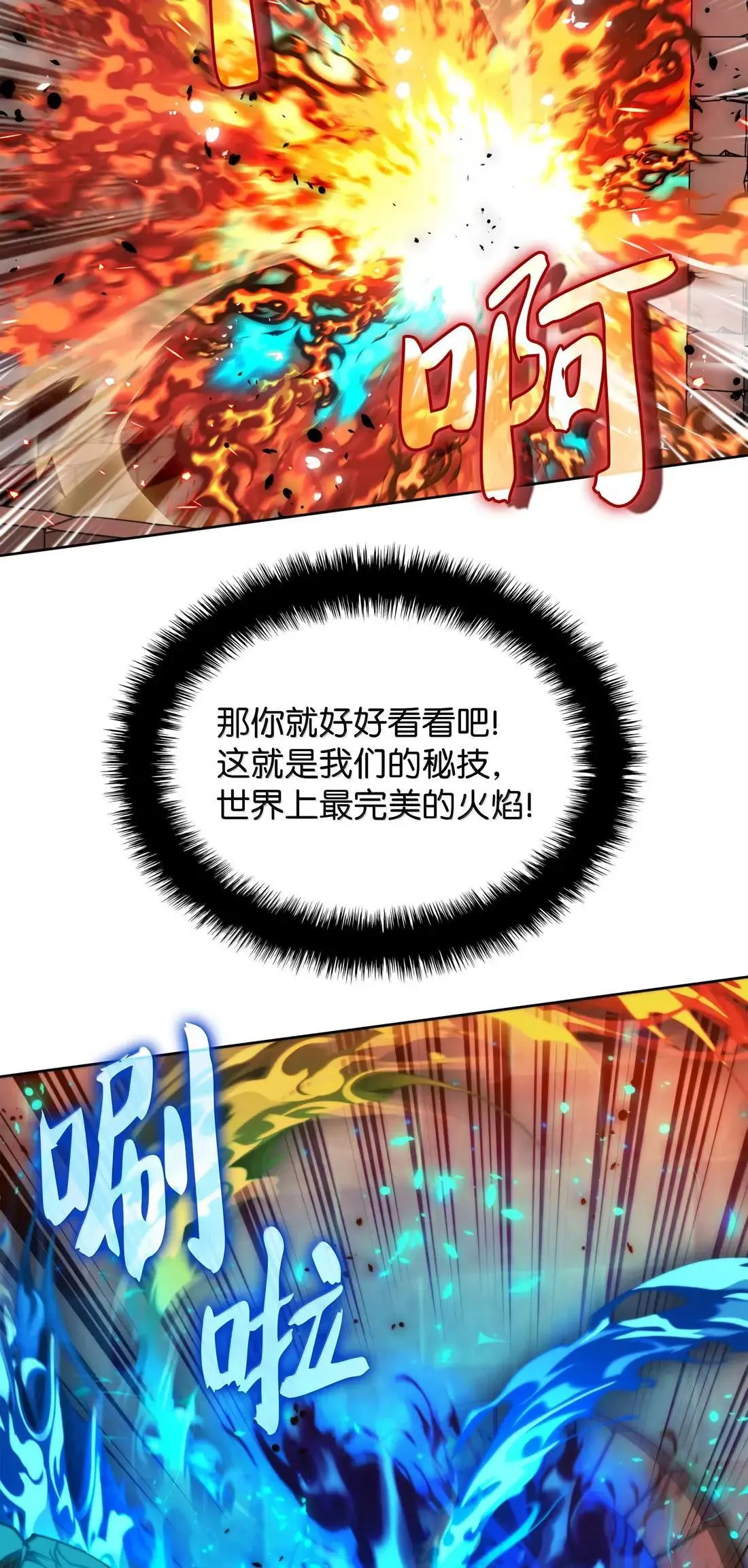 261 贵人的火焰67