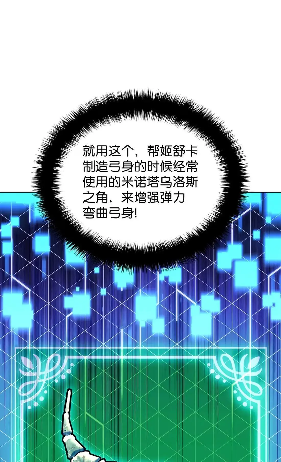 261 贵人的火焰98