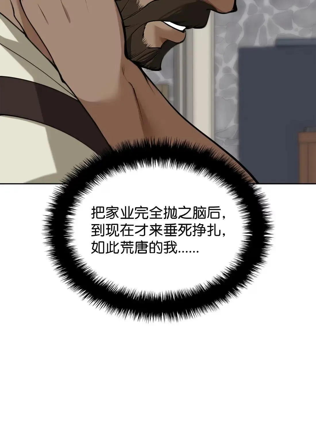 261 贵人的火焰31