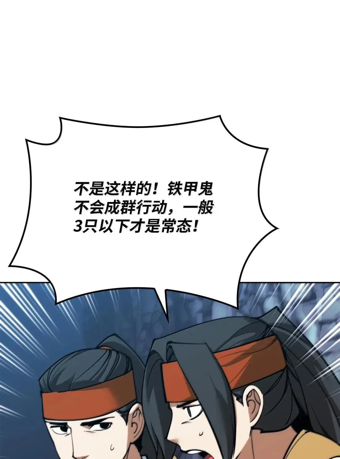263 骷髅会成长65